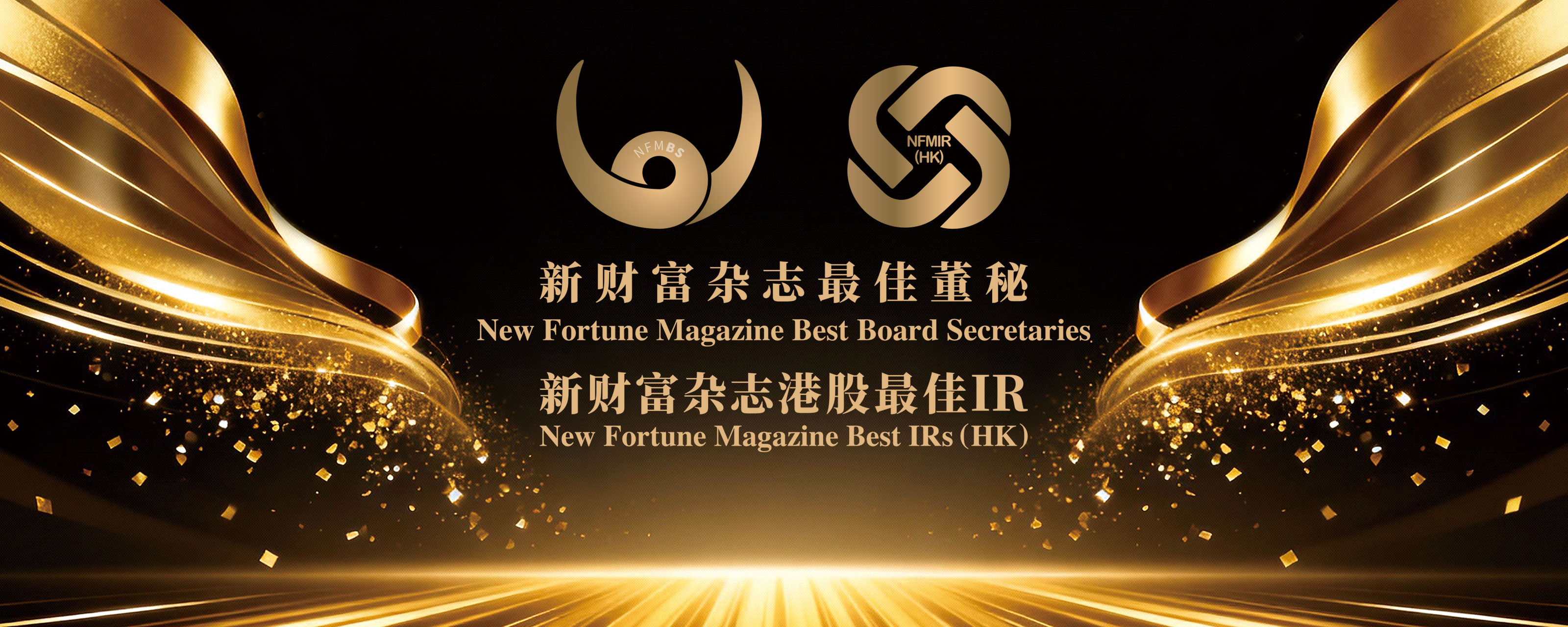 新财富杂志