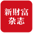 新财富杂志